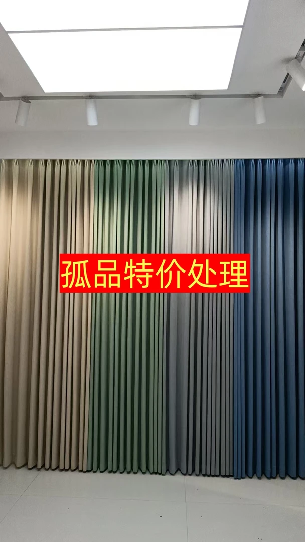 孤品窗帘窗纱成品特价处理棉麻窗帘100%全遮光隔热窗帘