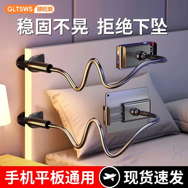 顺旺顺手机平板支架ipad床头懒人床上通用金属支架最新款2026