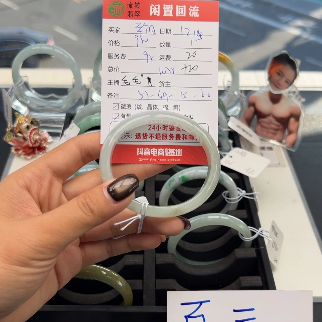 未镶嵌手镯翡翠半***亮