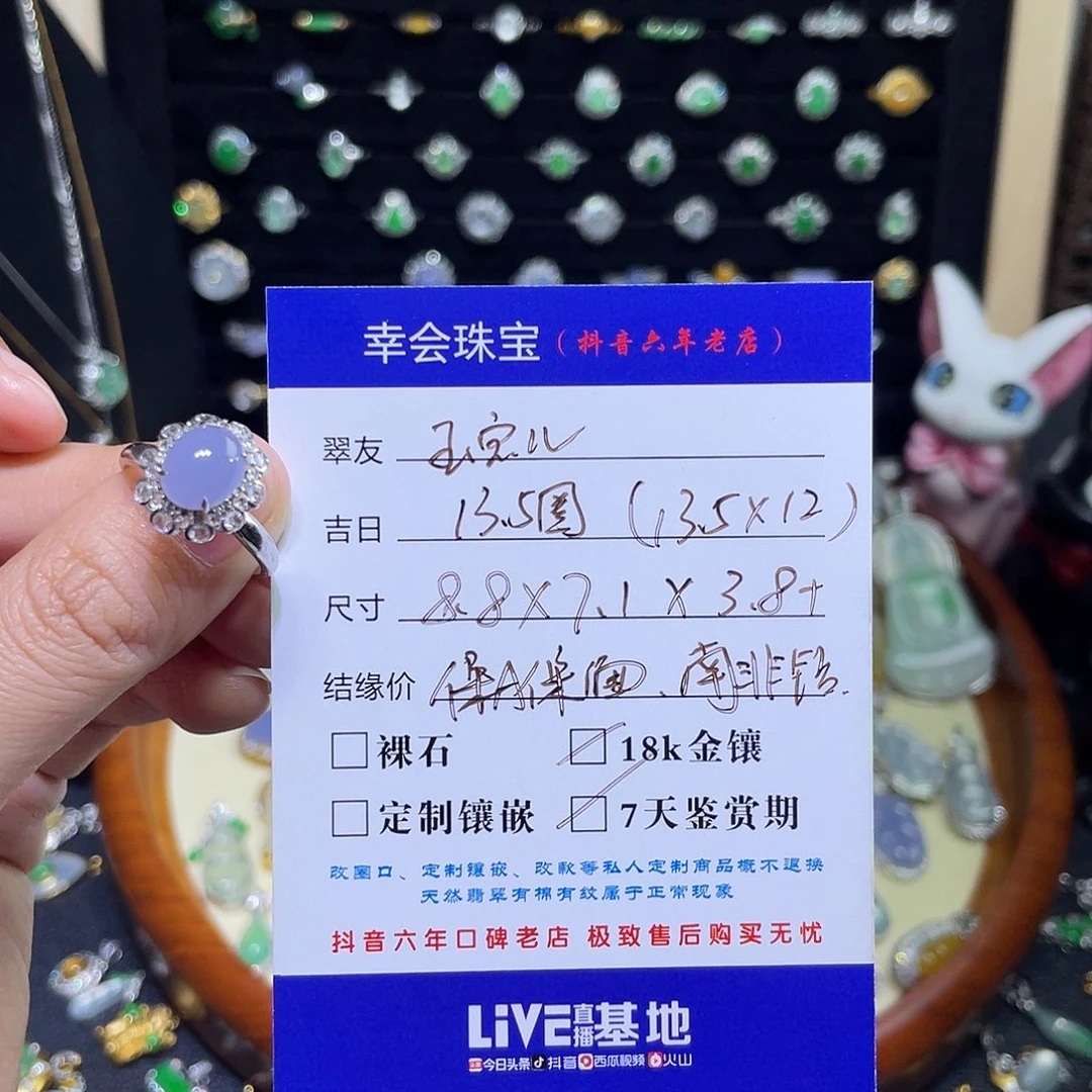 翡翠18K金镶嵌戒指