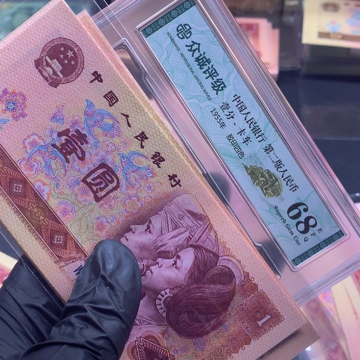 文二组标十二十张连号喜欢去拍