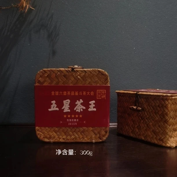 【以山寻竹】2015年 六堡茶王 特级槟郎香