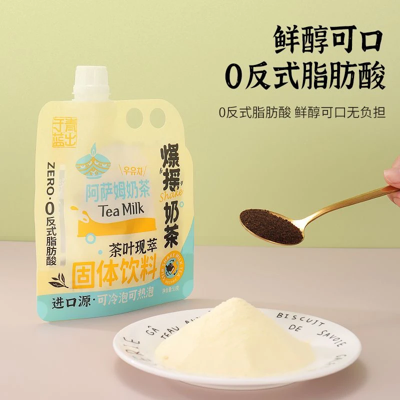 团拆【 冷泡热泡奶茶】（35麻麻=1包）三个口味每个口味都经典