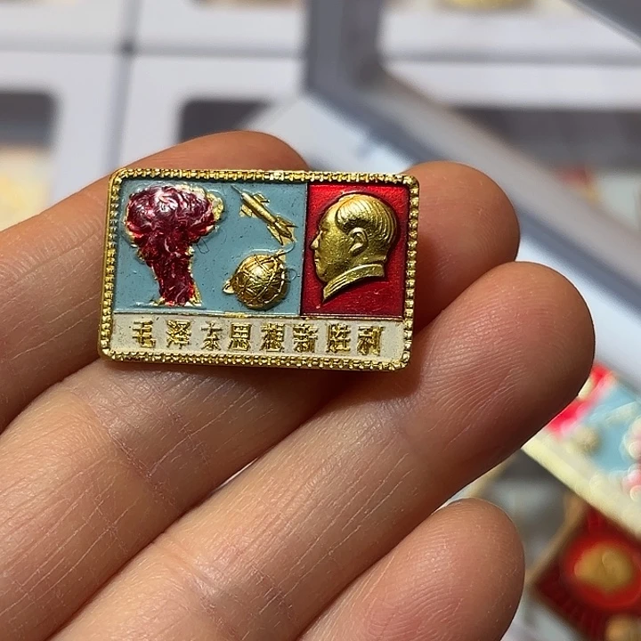 其他普通金属~****~纪念章纪念章纪念章