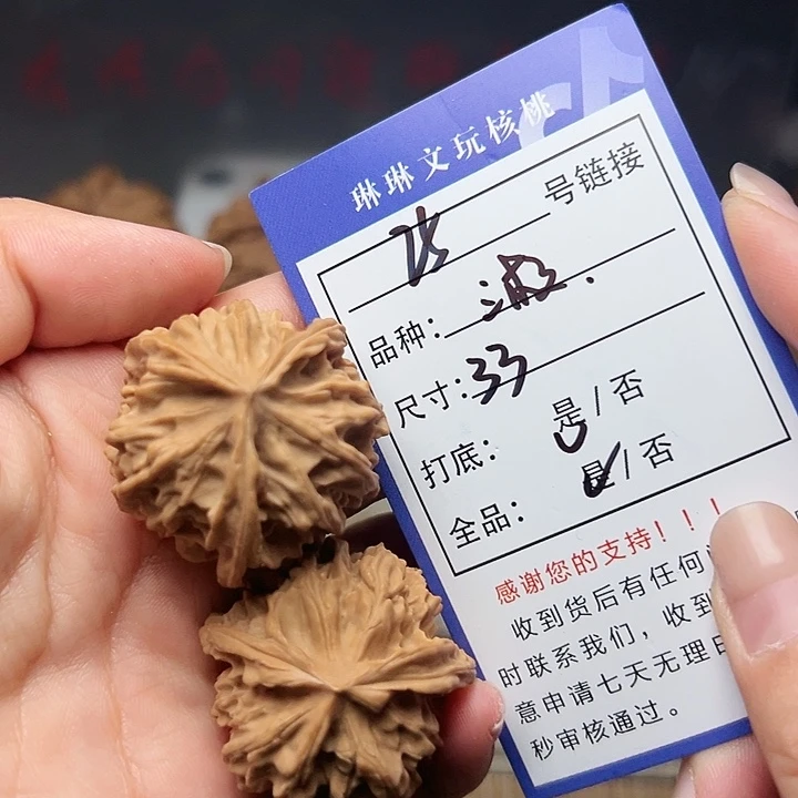 吊坠文玩核桃核桃25