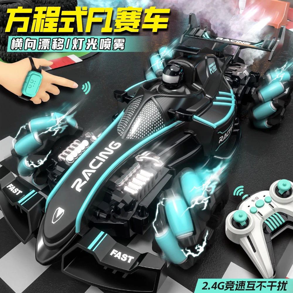 手势感应遥控赛车四驱漂移喷雾特技玩具车男孩礼物
