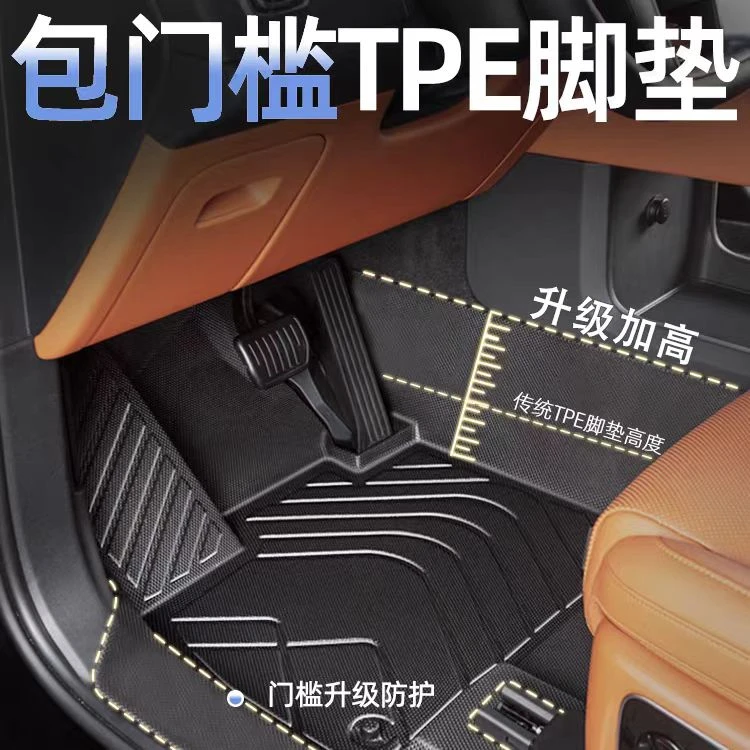 包门槛特斯拉ModelY/Model 3/专车专用全包围防水耐磨TPE汽车脚垫