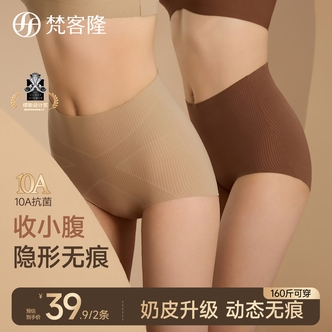 梵客隆高腰收腹隐形无痕提臀塑形抗菌加长底裆透气女士塑身内裤