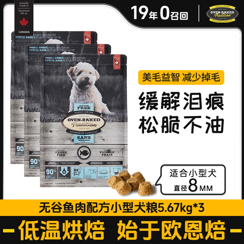 欧恩焙【囤货装】烘焙粮狗粮猫粮大袋宠物粮主食小型犬通用猫猫吃饭
