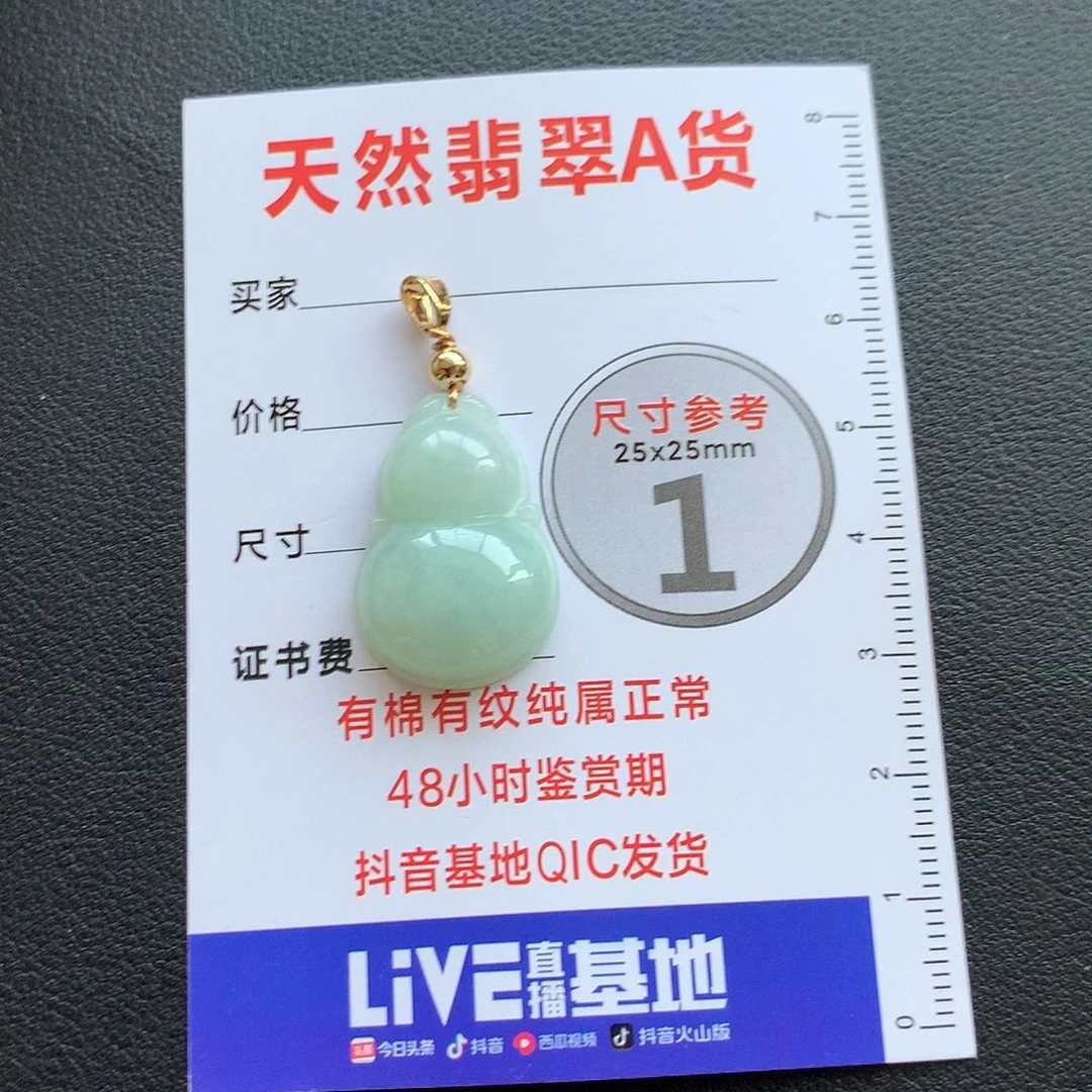 翡翠未镶嵌颈饰未镶嵌