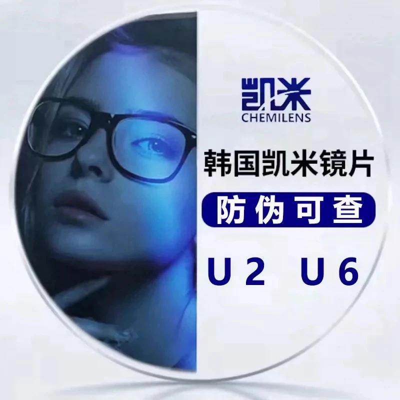 【买片送框】凯米防蓝光高清近视镜片耐磨抗辐射护眼镜片蓝光镜