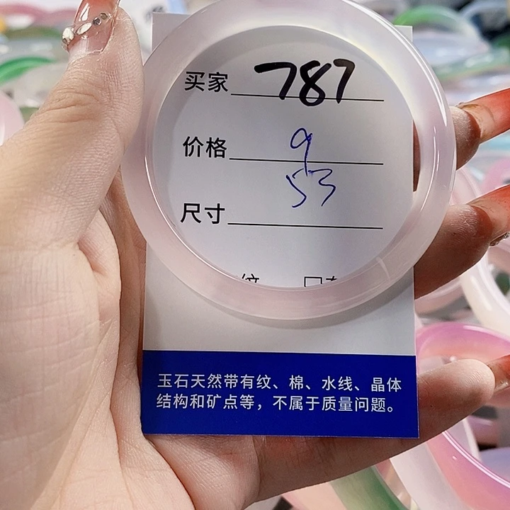 手镯玛瑙/玉髓未镶嵌787