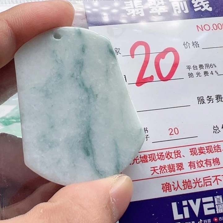 颈饰未镶嵌翡翠缅甸翡翠吊坠