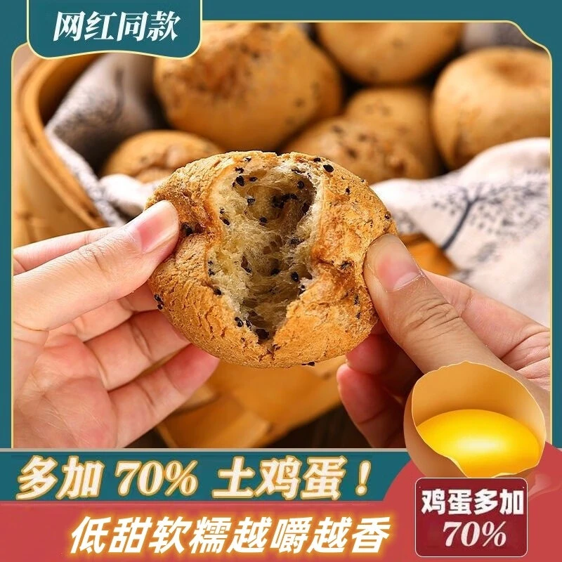 短保现做现发正宗麻薯面包球软糯香甜巧克力蔓越莓味早餐代餐零食