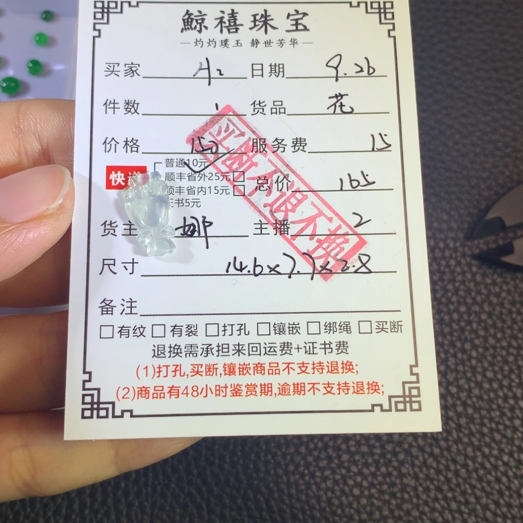 H***ǎ翡翠未镶嵌颈饰花束
