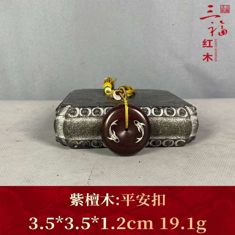 97874 平安扣 紫檀木
