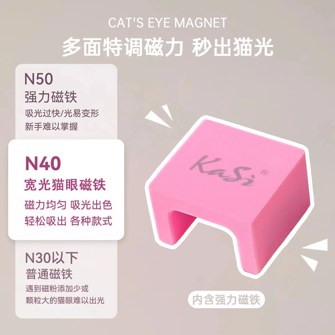 KaSi宽光猫眼磁铁自动吸猫眼多功能懒人磁铁吸铁石强力美甲工具
