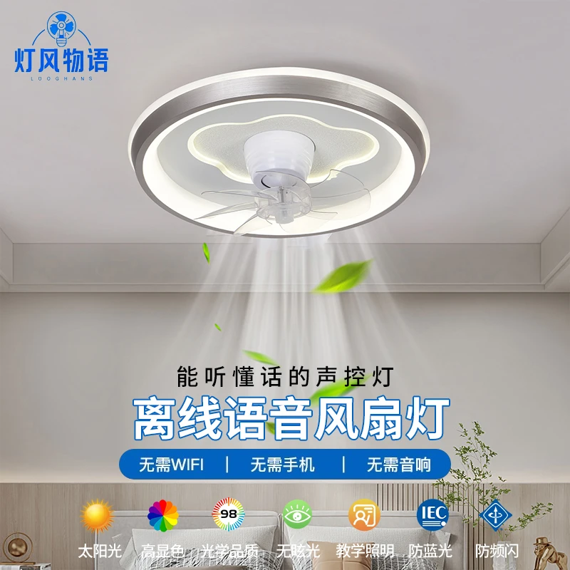 高端2025新款摇头电扇一体灯轻奢大气主卧房间风扇智吸顶灯能护眼
