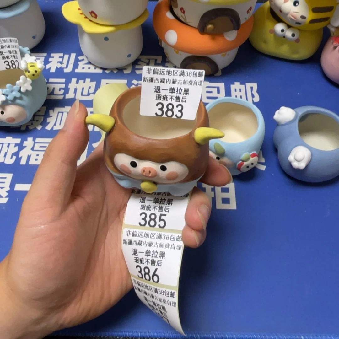 特价微瑕疵不退不换哦383量