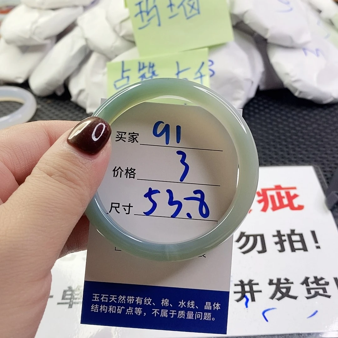 玛瑙/玉髓手镯未镶嵌91