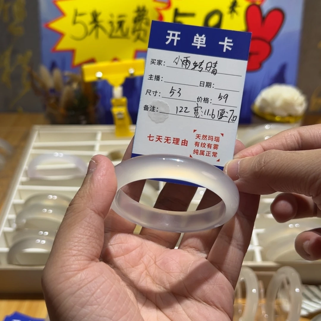 小***晴手镯玛瑙/玉髓合金122