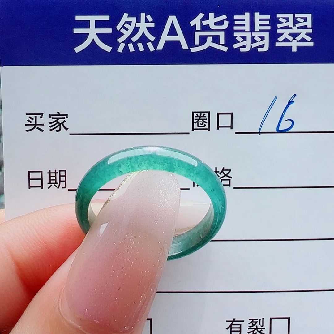 翡翠未镶嵌戒指戒圈
