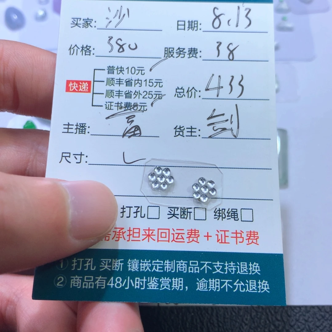 翡翠未镶嵌颈饰蛋面