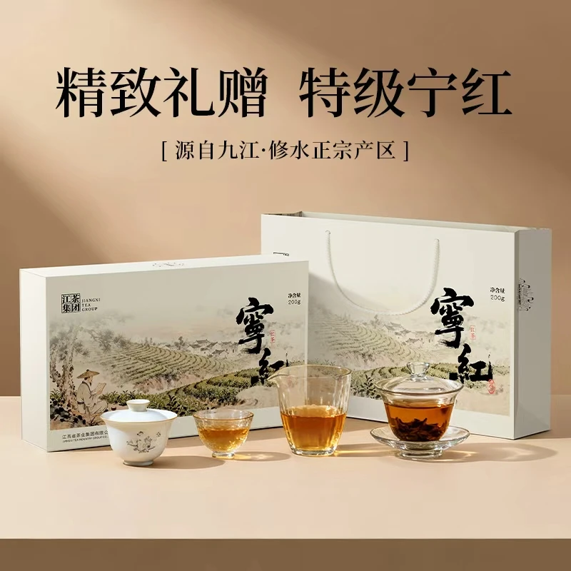 2025新茶 正宗特级宁红茶 山里春秋宁红礼盒装 200g