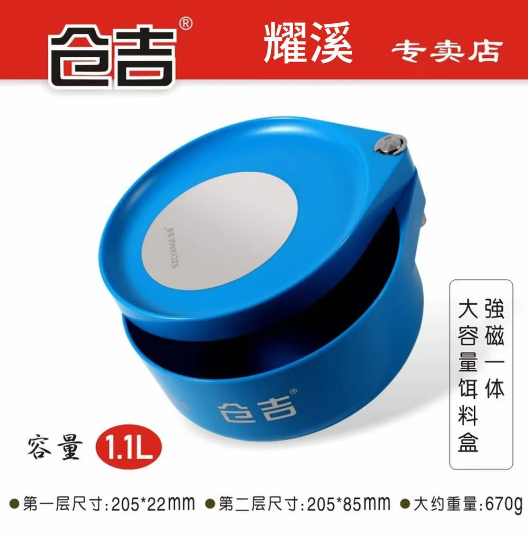 仓吉强磁一体饵料盒拉饵盘钓鱼配件两层开饵盒大容量不沾通用强力