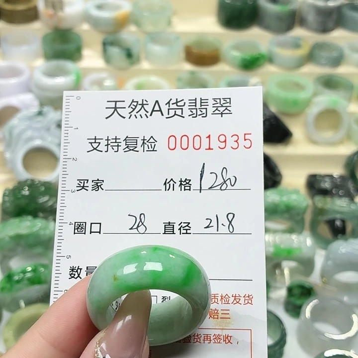 翡翠未镶嵌戒指戒指