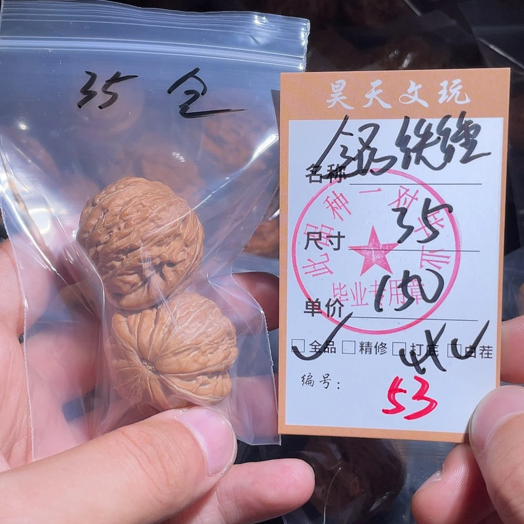 把件文玩核桃文玩核桃53