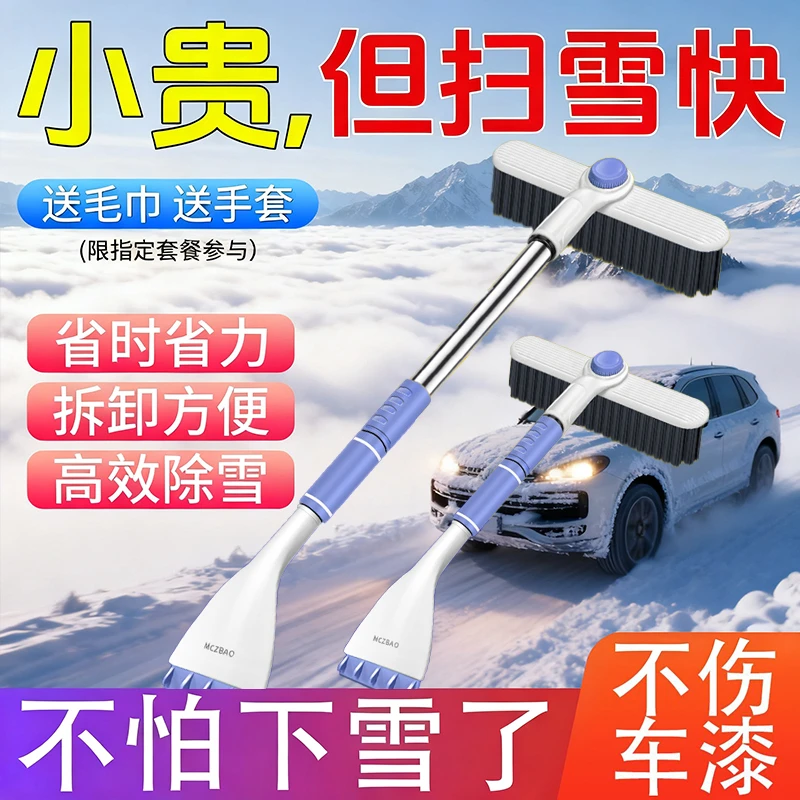 雪铲车用汽车铲雪神器除雪铲扫雪除霜刮雪铲冬季刮水工具车刷刮板