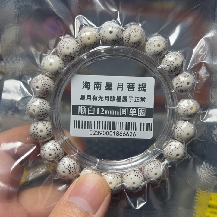 星月菩提手串正圆12左右单圈0239号