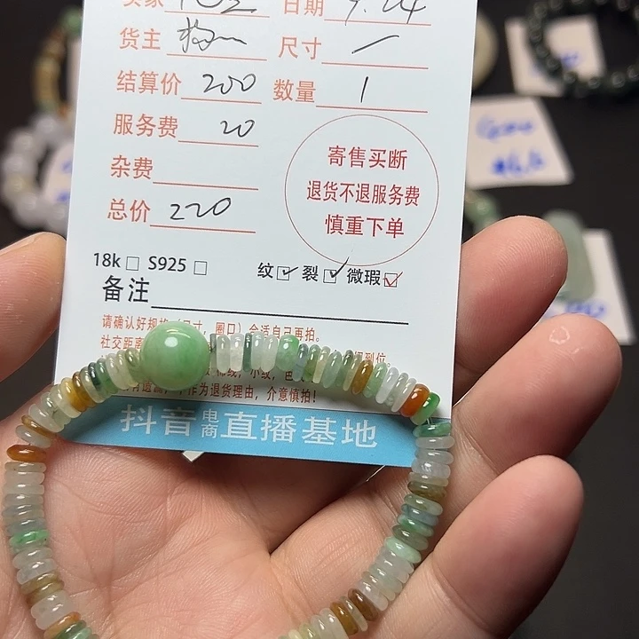 干***鱼翡翠未镶嵌手串翡翠手串翡翠手串