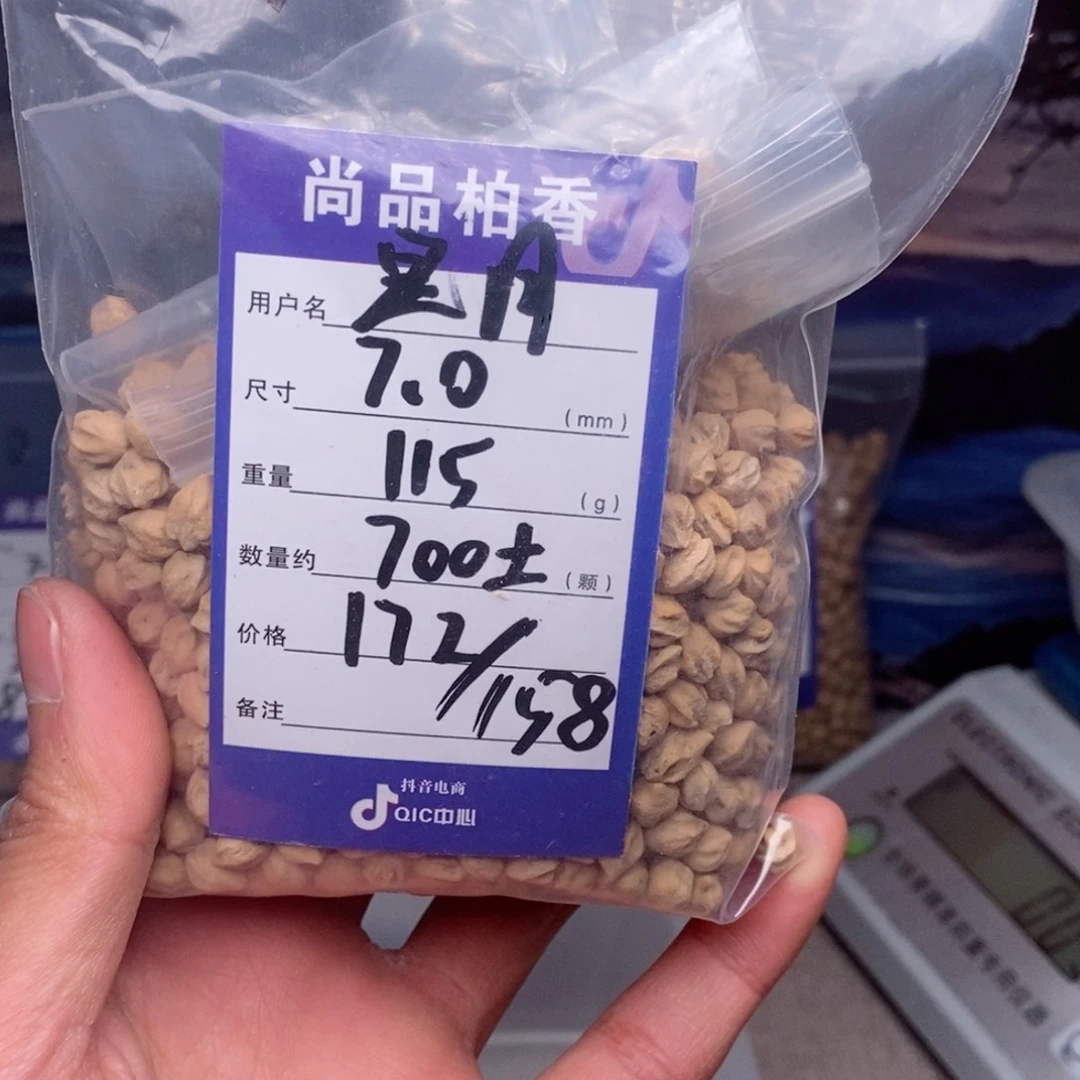 柏香籽/百香籽吊坠是*