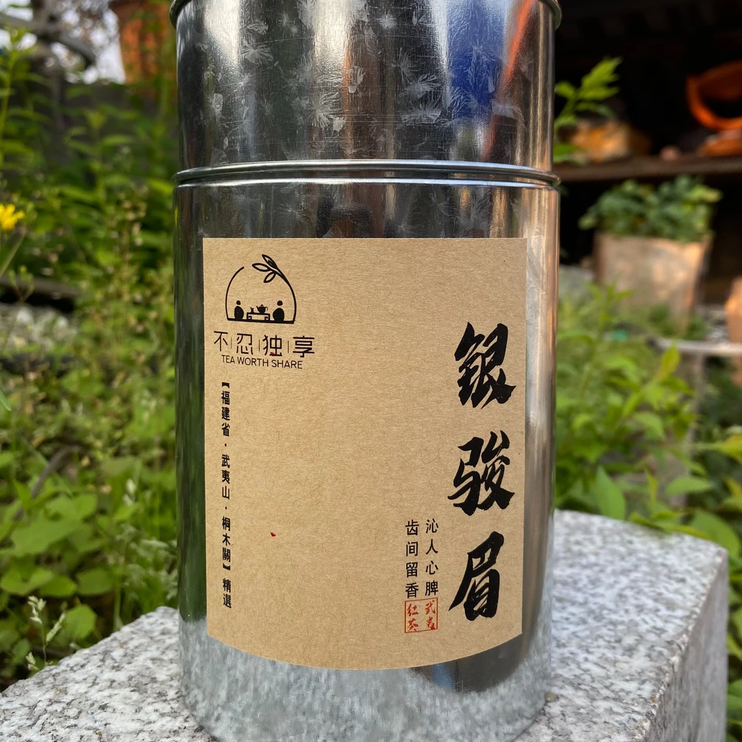 [武夷红茶]超值性价比 银骏眉红茶武夷山产区蜜香花香150克/300克