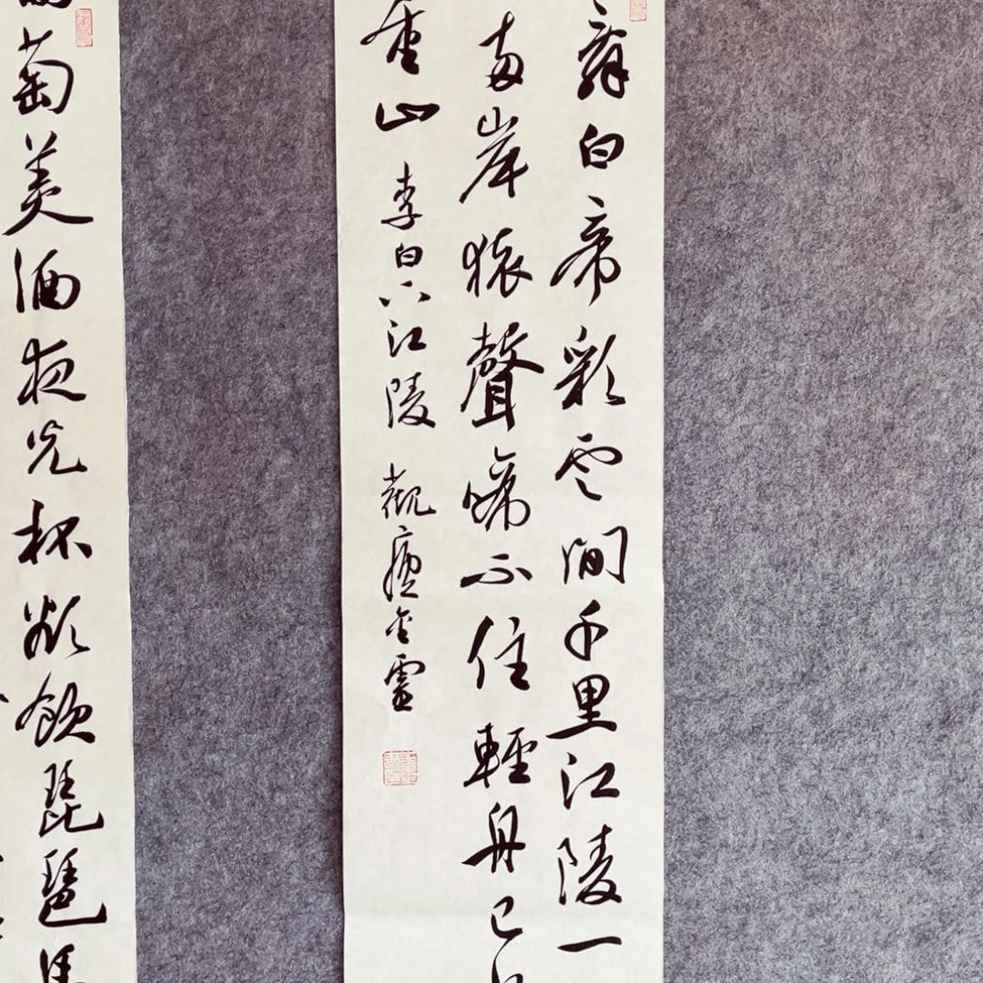 书法书法作品王金灵90