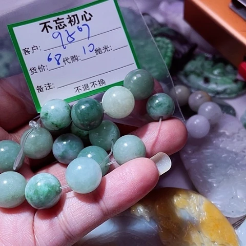 9***7颈饰未镶嵌翡翠缅甸