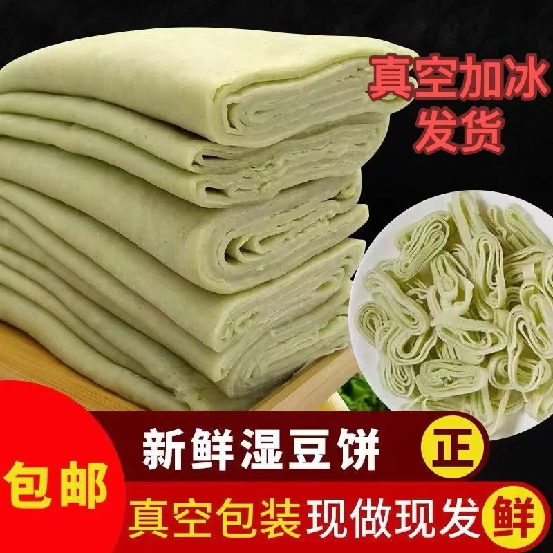 湖北豆饼荆州天门仙桃特产绿豆豆饼豆丝农家手工制作新鲜豆饼豆皮