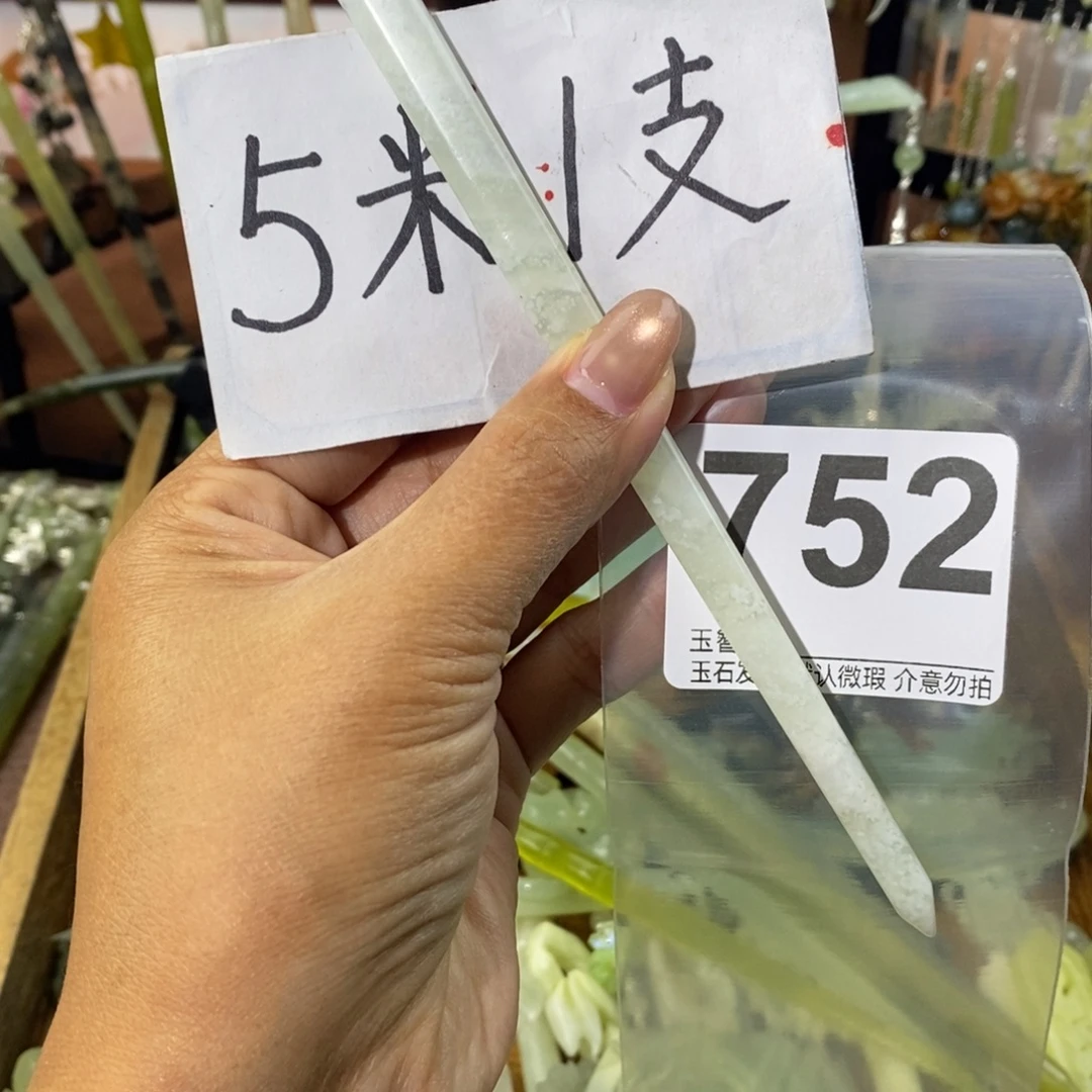 呼***噜蛇纹石玉未镶嵌发饰