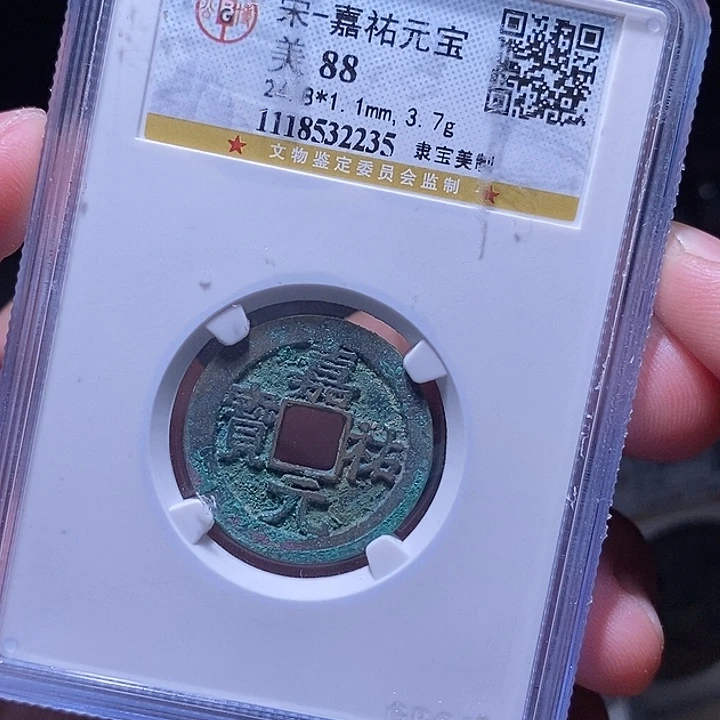 铜MQ评级封装盒子币一枚2235