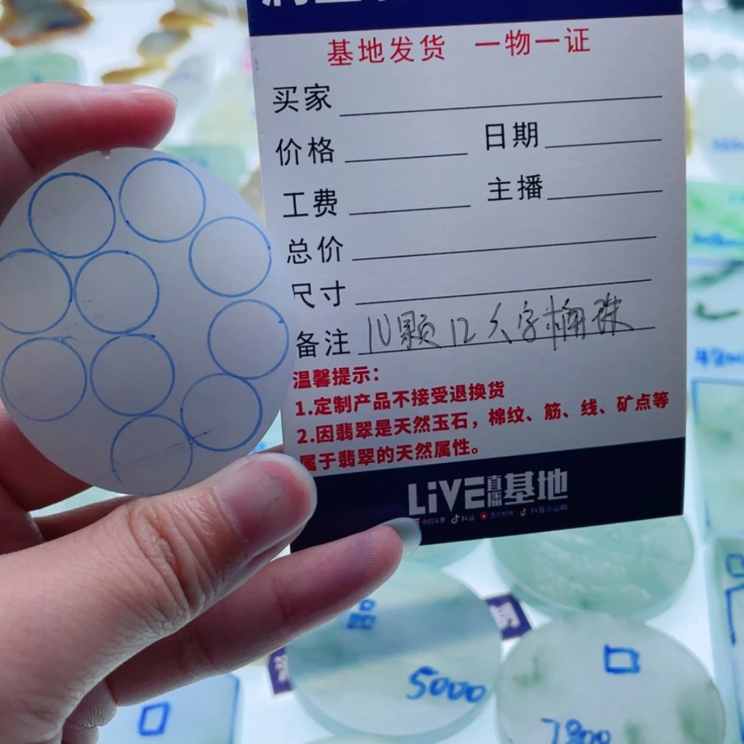 【闪购商品】定制翡翠未镶嵌✨**?天然翡翠包工