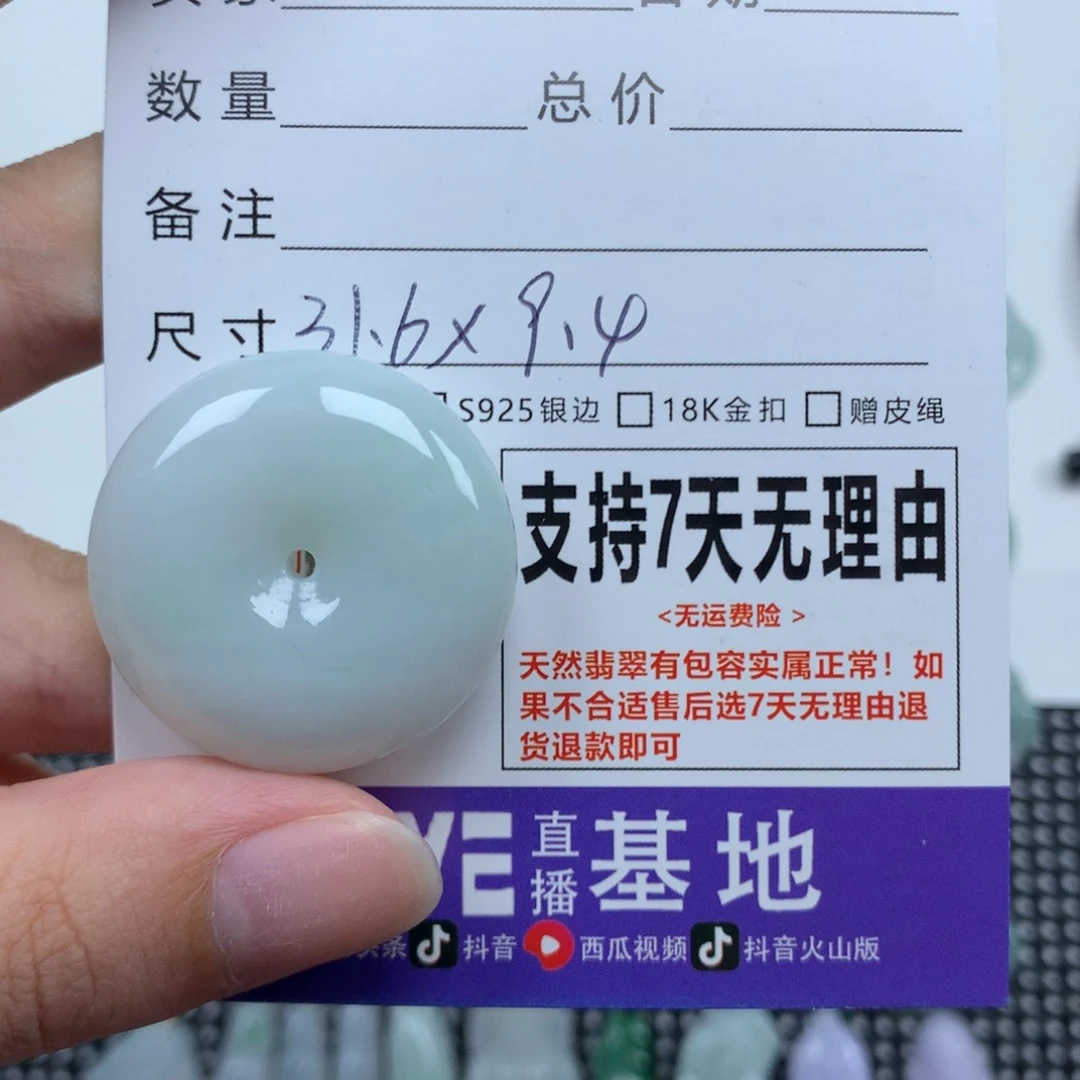 阿***香颈饰未镶嵌翡翠天然