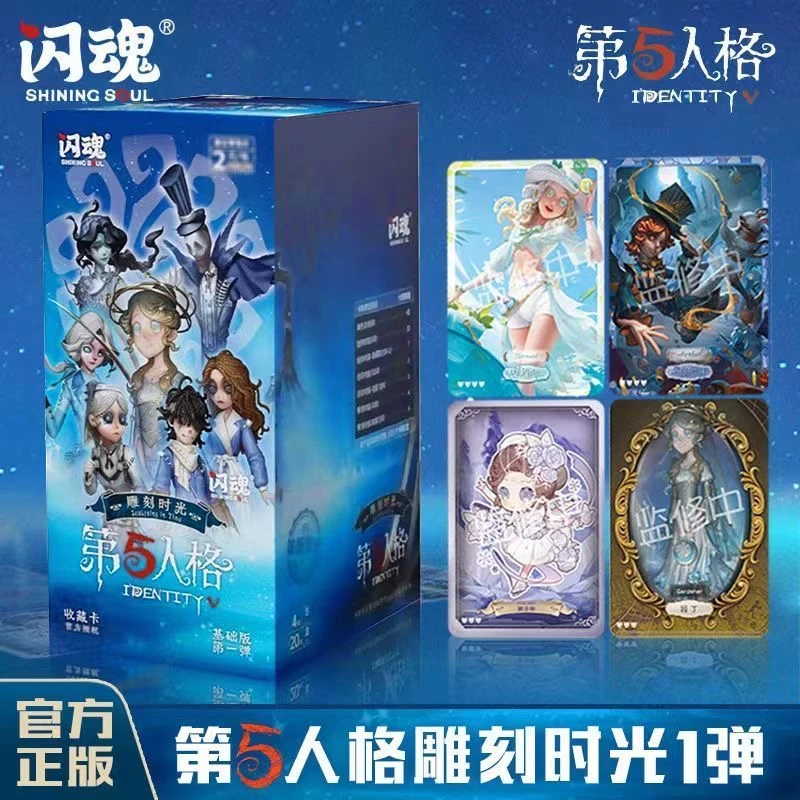 新【点盒】闪魂官方正版第五人格雕刻时光基础1弹