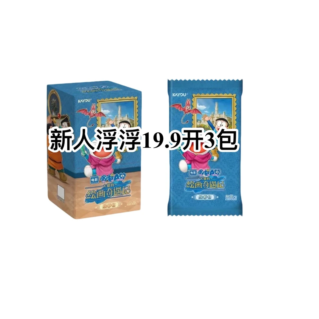 【新人浮浮】哆啦A梦大雄的绘画奇遇记-绘影包