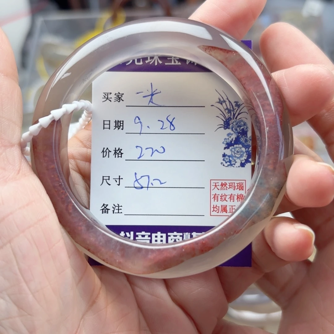 一***二玛瑙/玉髓未镶嵌手镯