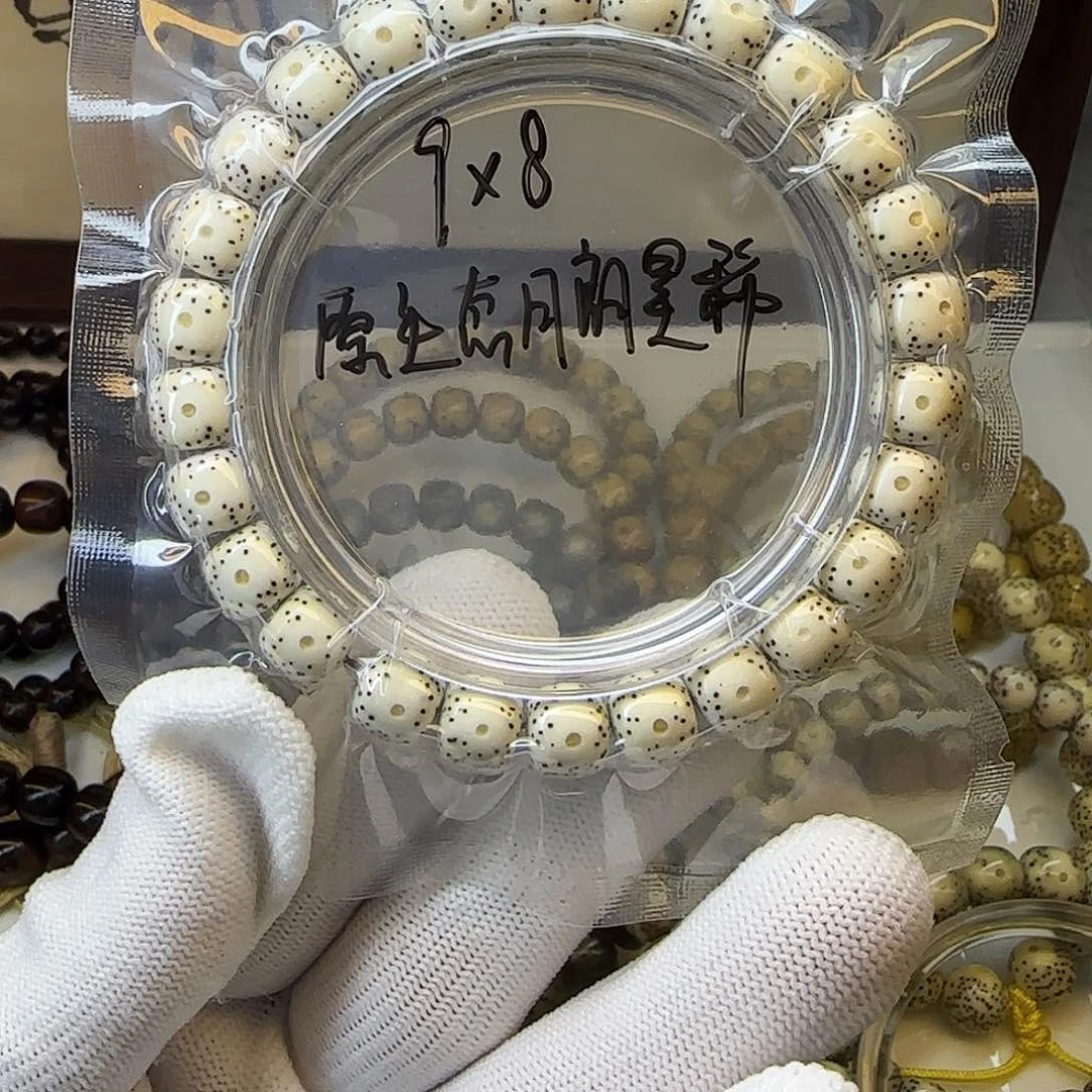 星月菩提手串卡9原生态针尖星