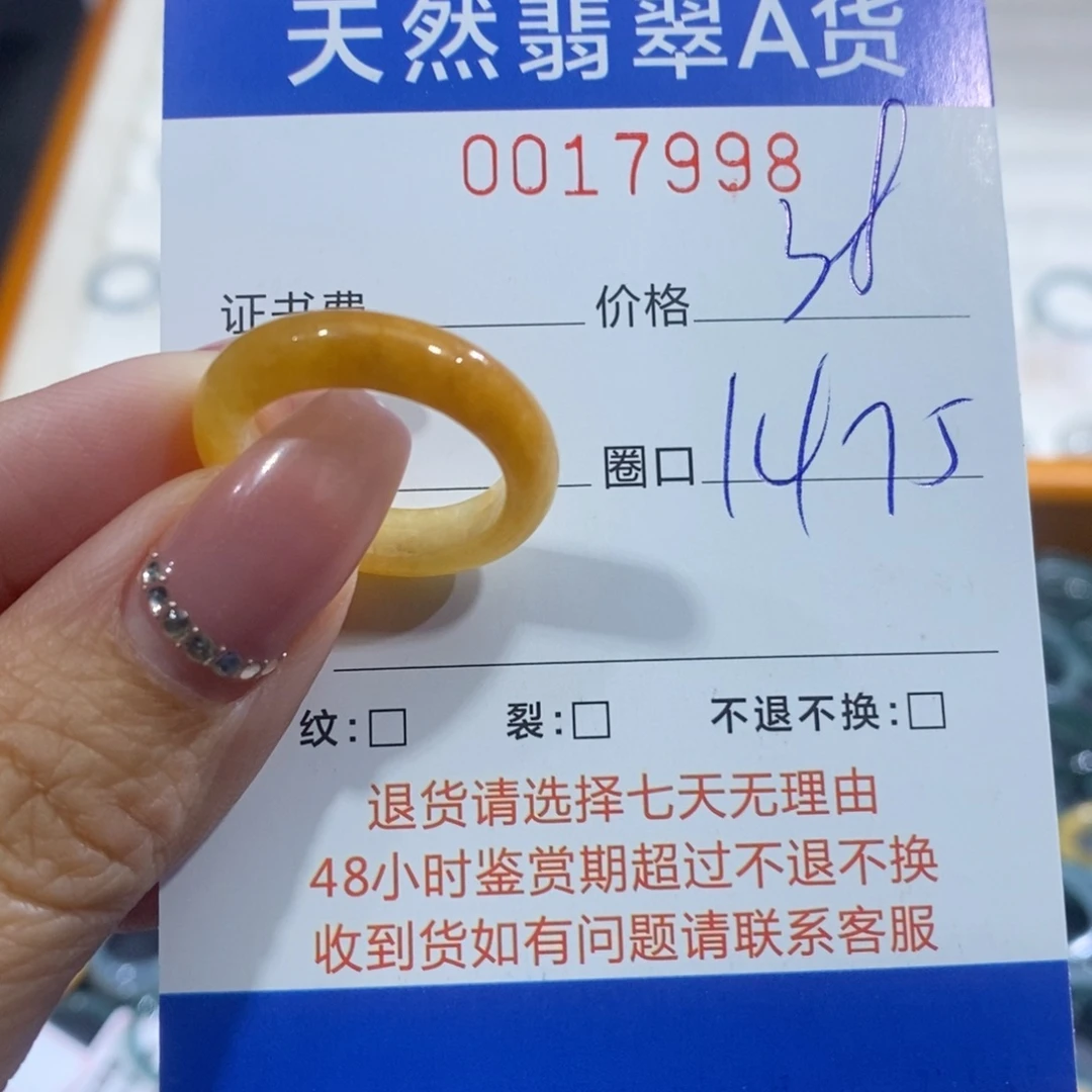 翡翠未镶嵌戒指翡翠