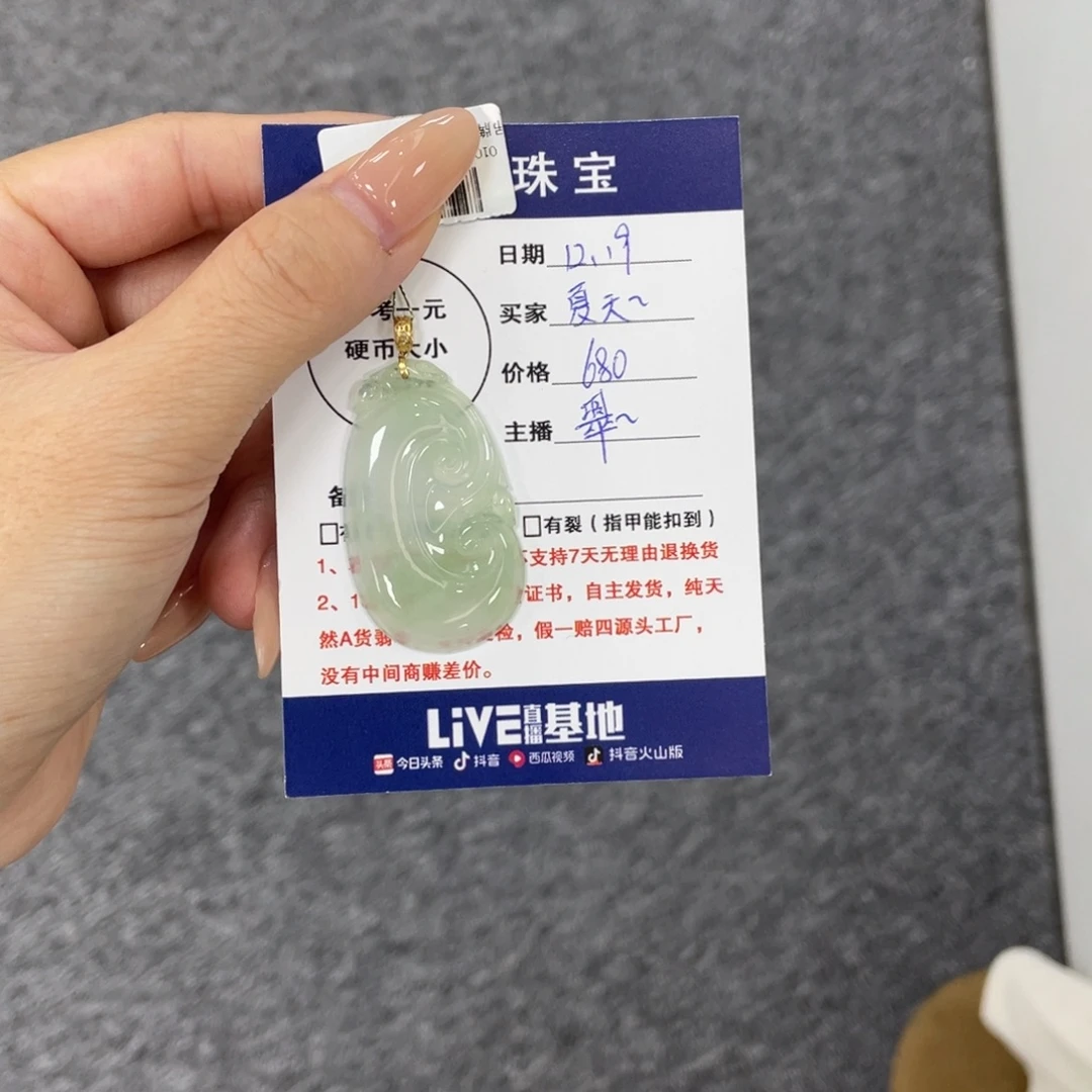 夏***果翡翠18K金镶嵌颈饰如意