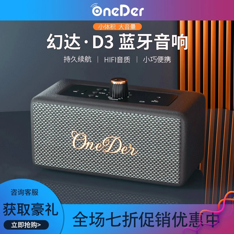 OnederD3复古便携小巧蓝牙音箱家用皮质木箱户外低音炮重低音音响